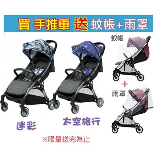 Capucci 美國卡普奇(送蚊帳+雨罩+涼蓆)嬰兒推車 輕巧登機手推車 重力自動收車限定版