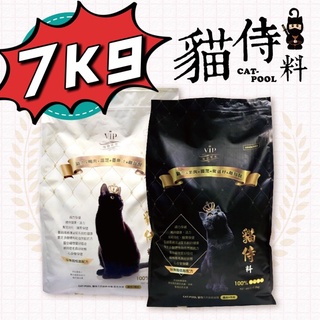 🐱毛小孩🐶 貓侍Catpool 貓飼料 貓侍料-天然無穀貓糧(7kg) 雞肉羊肉貓飼料