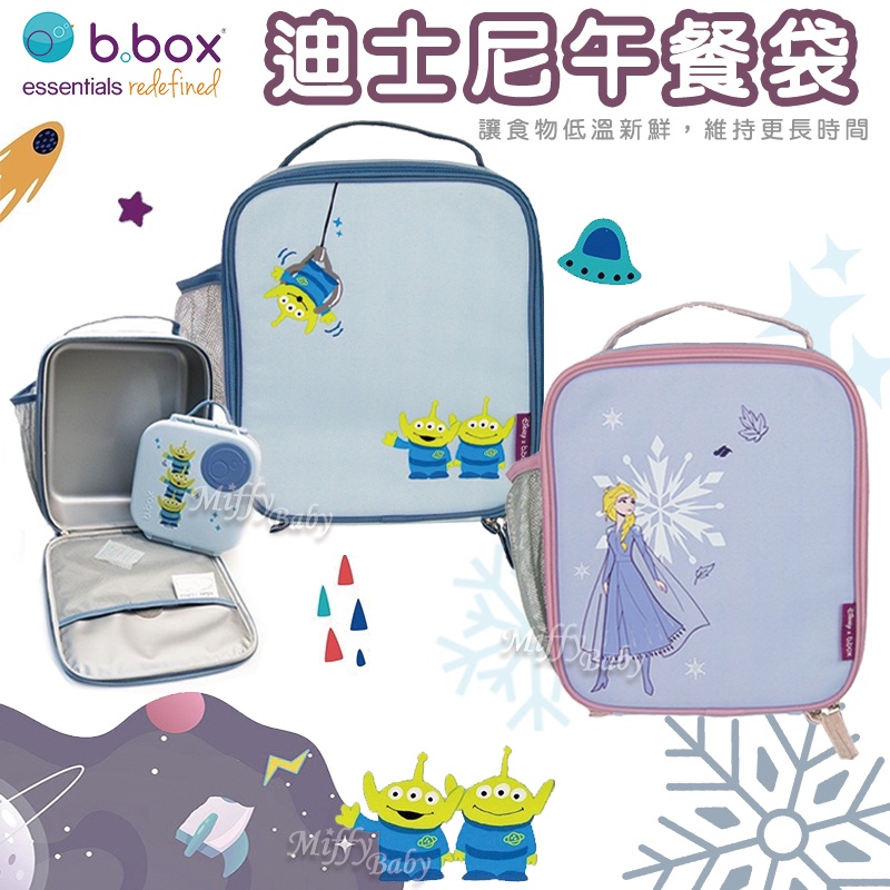 【澳洲b.box】迪士尼午餐袋(冰雪奇緣/玩具總動員) 保溫袋 午餐袋 便當袋 迪士尼袋-miffybaby