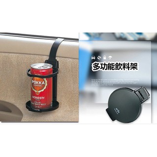 汽車 門側 飲料架 車載 水杯架 車用 吊窗 掛窗 可折疊 收納式 杯架