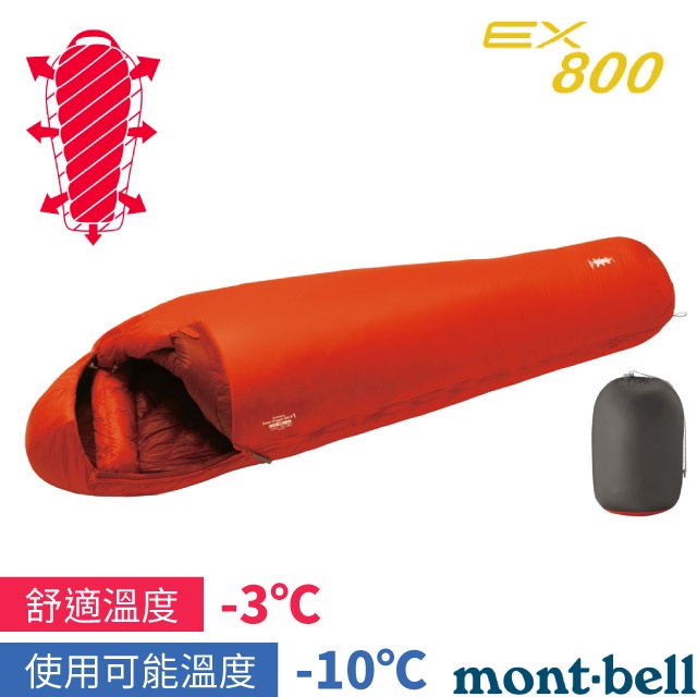 【MONT-BELL 日本】送》800FP鵝絨 #1 彈性超保暖羽絨睡袋.舒適溫度-3℃.登山木乃伊型_1121399