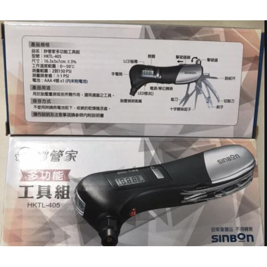 妙管家多功能工具組 HKTL-405 LED手電筒擊破錘胎紋尺 股東會紀念品_信邦