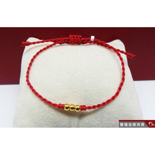豐瓏銀樓 ~9999黃金墜子轉運金球蠟線手繩 三顆黃金球彌月禮 周歲禮 招桃花幸運紅線 轉運珠紅繩可抵蝦幣