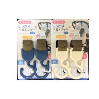 LittleBabyStore-日本進口魔鬼氈掛勾/嬰兒推車360度掛勾魔貼勾(2入/組)藍色/白色/桃紅色/深灰色