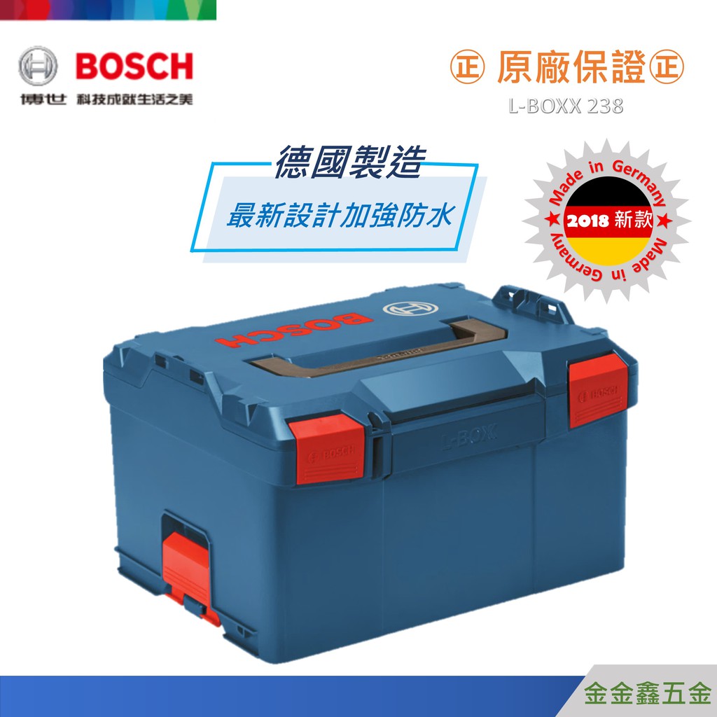 金金鑫五金㊣Bosch博世L-Boxx 238 大型系統式工具箱 堆疊式 【2018新款】【原廠公司貨安心有保障】