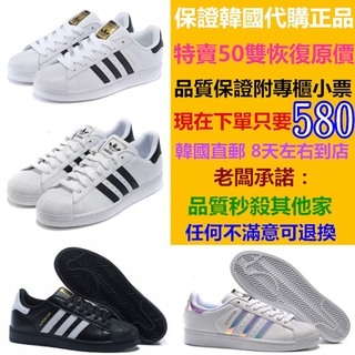 superstar 80s metal toe enfant cyan
