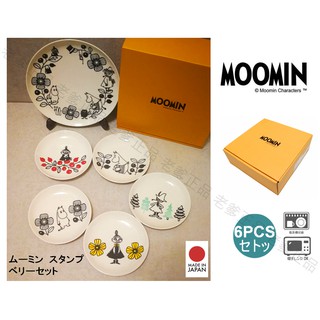 (日本製)日本進口 Moomin 慕敏 嚕嚕米 自然風 6入 盤子組 禮盒 盤子 陶瓷盤 盤 瓷盤 陶瓷 姆明