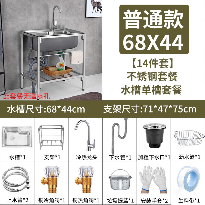 特價免運 簡易水池家用廚房不銹鋼水槽帶支架單槽洗手池雙槽洗菜盆洗碗池子洗手洗滌槽流理台 蝦皮購物