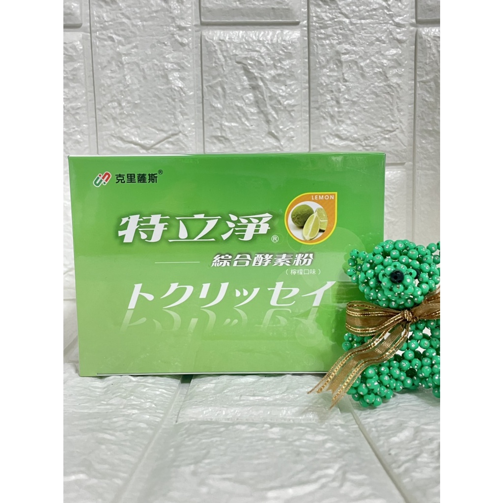 【兩件一組】特立淨綜合酵素粉(檸檬) 30包/盒