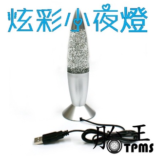 USB 火箭燈 炫彩魔幻 小夜燈