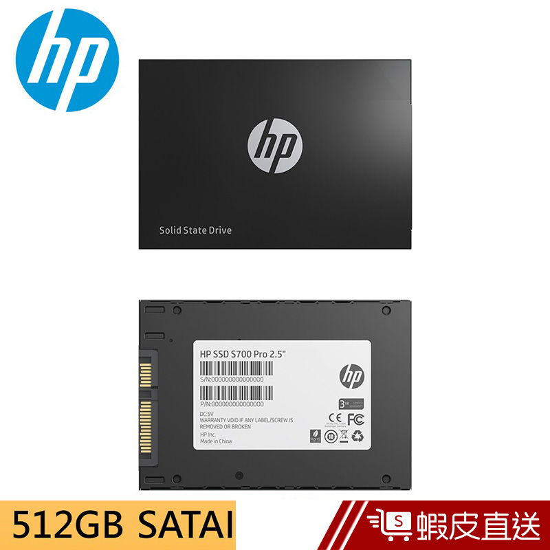 HP S700 Pro 2.5吋 512GB SSD固態硬碟  蝦皮直送