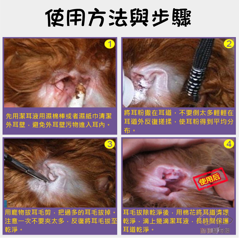 Mascot美克超微粒耳粉 1ml 犬貓適用寵物耳粉狗狗耳粉犬用耳粉貓咪耳粉貓耳粉耳粉耳朵清潔