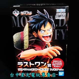 最後賞【代理版】 一番賞 航海王 海賊王 完美大集結 劇場版 魯夫 公仔模型 【交換禮物 生日禮物】臺中星光電玩