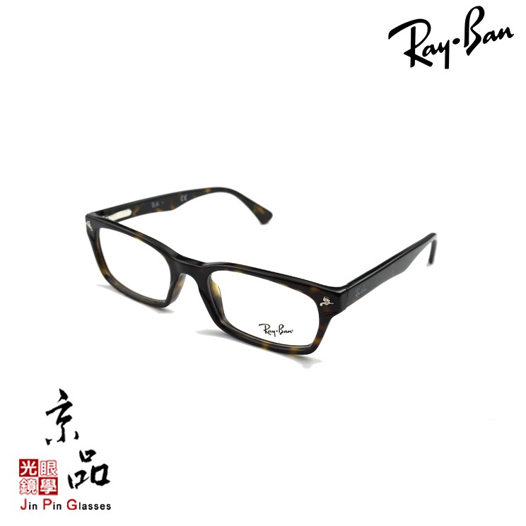 【RAYBAN】RB 5017A 2012 玳瑁 原創鉚釘 亞版 雷朋眼鏡 直營公司貨 JPG 京品眼鏡
