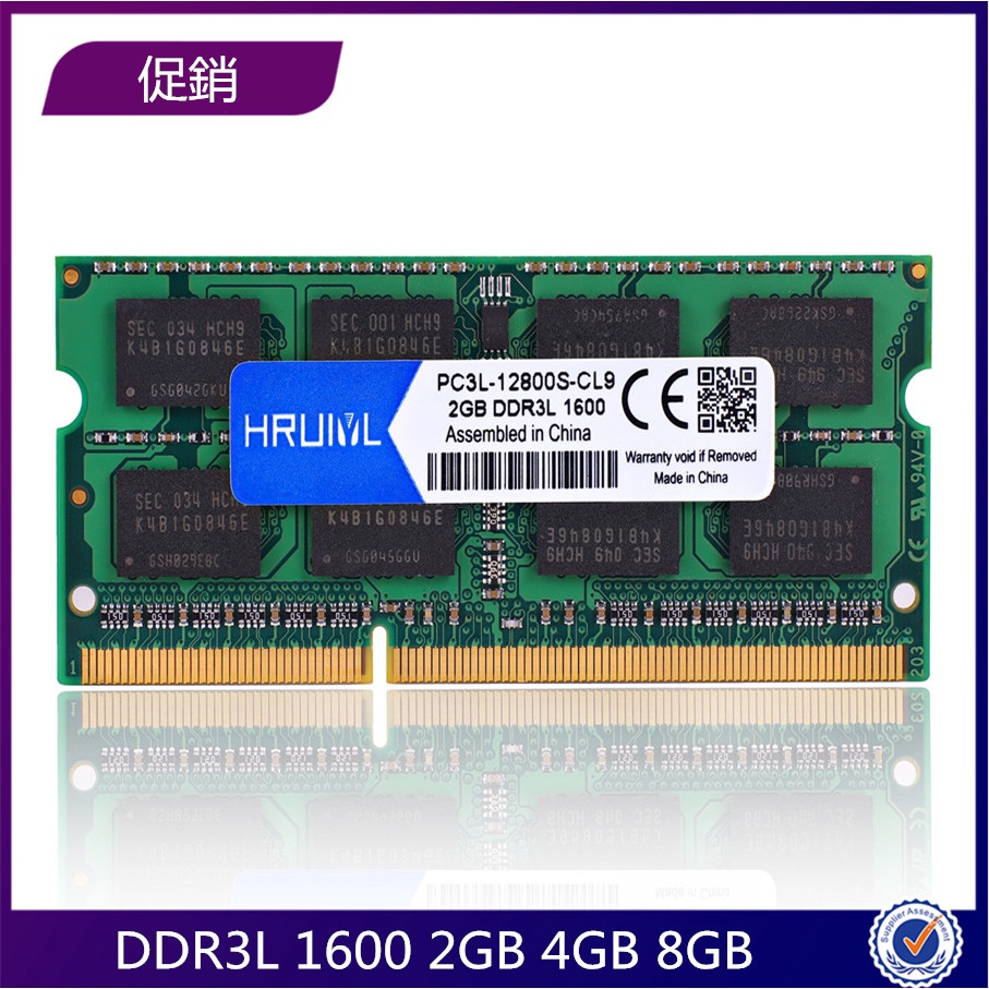 筆記型 筆電型 記憶體 DDR3L 1600 1600MHZ 2GB 4GB 8G RAM内存  三星海力士 原廠顆粒