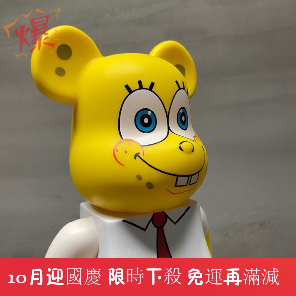 {免運限時下殺}代發Bearbrick400%海綿寶寶暴力熊積木熊公仔手辦擺件28cm🎶愛音思彈🎶潮玩公仔庫柏力克熊be