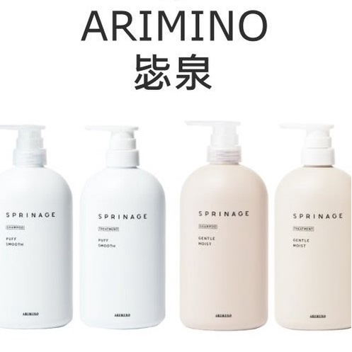 *人人美*ARIMINO 愛麗美娜 毖泉 SPRINAGE 洗髮精 護髮霜 680ml 罐裝/1000ml補充包換新包裝