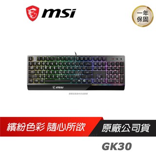MSI 微星 Vigor GK30 TC 類機械式鍵盤 多媒體鍵 自訂巨集 巨集鍵盤 電腦鍵盤 有線鍵盤 電競鍵盤