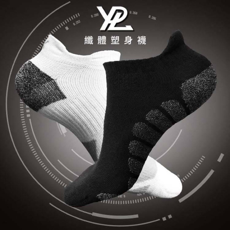 （現貨）澳洲YPL機能襪 纖體 按摩襪（2雙/盒）