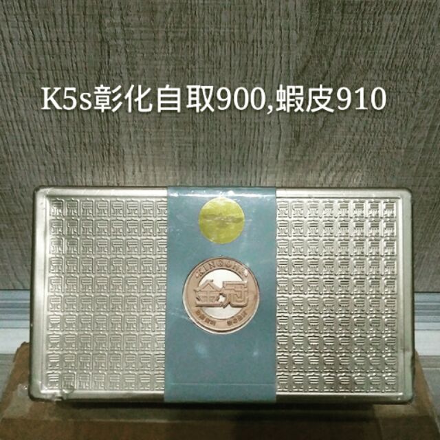 金冠k5s 面交自取 900 k5s 金冠藍牙喇叭 藍牙音響 k5s