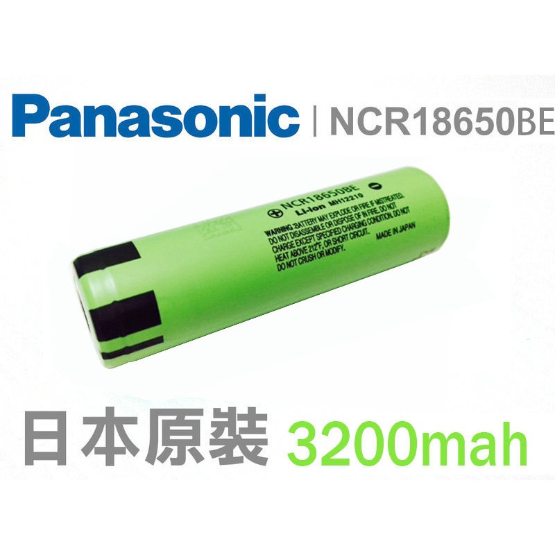 松下 國際牌Panasonic NCR18650 3200mah