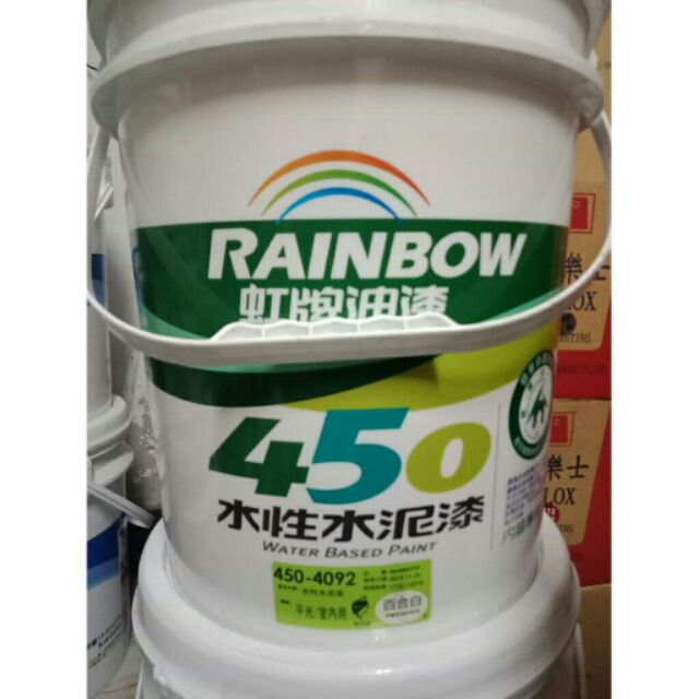 【五十年老店】虹牌450平光水性水泥漆 5加侖/1桶