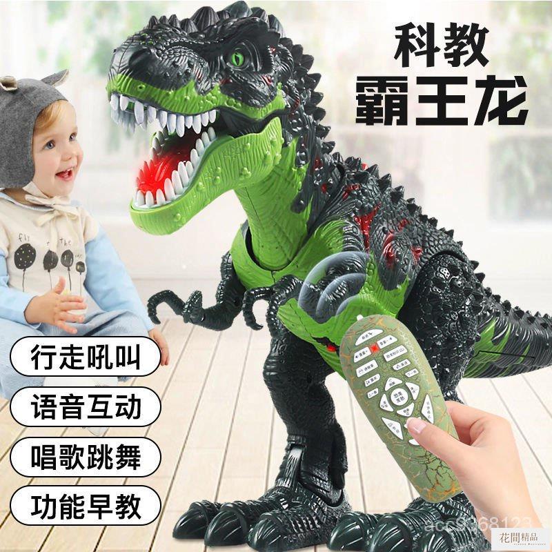 🔥精選優品🔥 兒童男孩智能遙控恐龍玩具電動會走路仿真動物機器人超大號霸王龍 6TBX