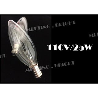 燈泡燈管類 E14 110V/25W ，40W 尖清燈泡，鎢絲蠟燭燈泡，清光/透明，黃光，水晶燈專用 遇見光 高雄鳳山