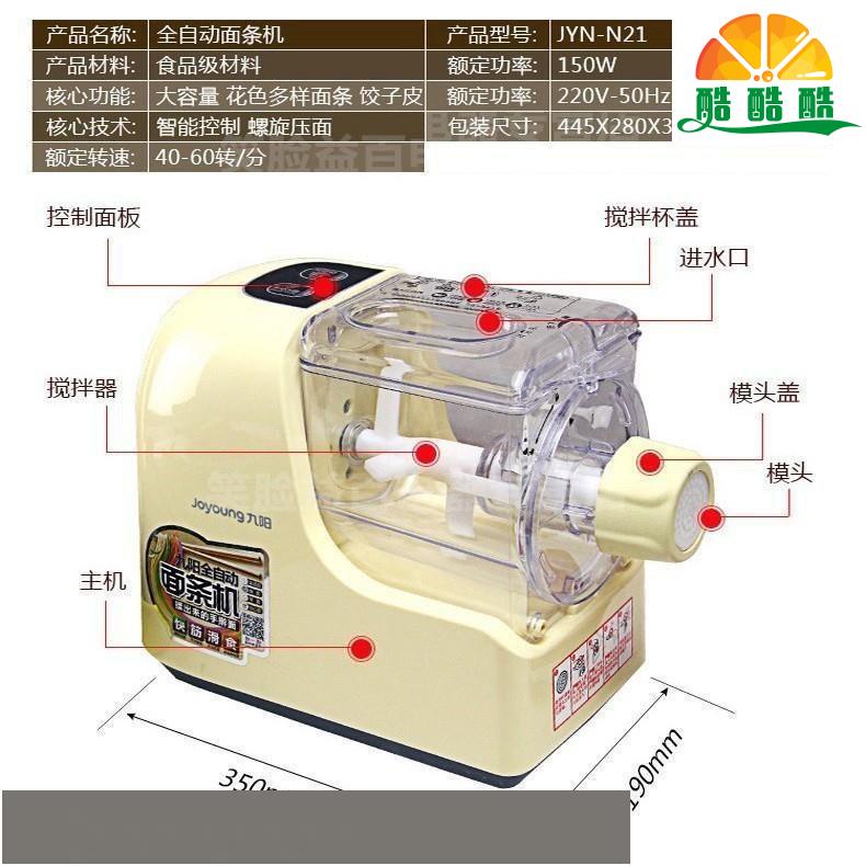 酷&amp;【】九陽全自動電動微電腦控制和麵機/壓麵機/攪拌機/壓麵條機【廠家直銷tP-1313】