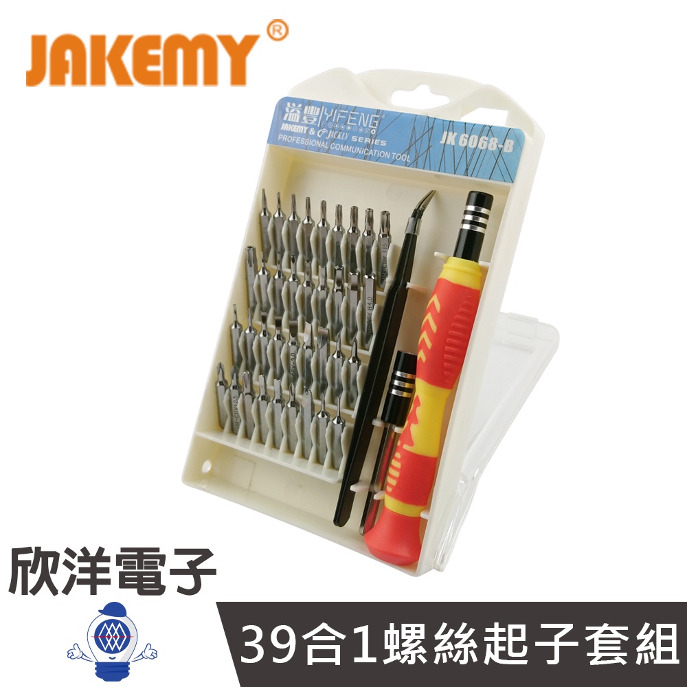 JAKEMY 39合1螺絲起子套組 工具組 (1517J) 螺絲 扳手 五金 維修 手機 眼鏡 鐘錶 電子材料
