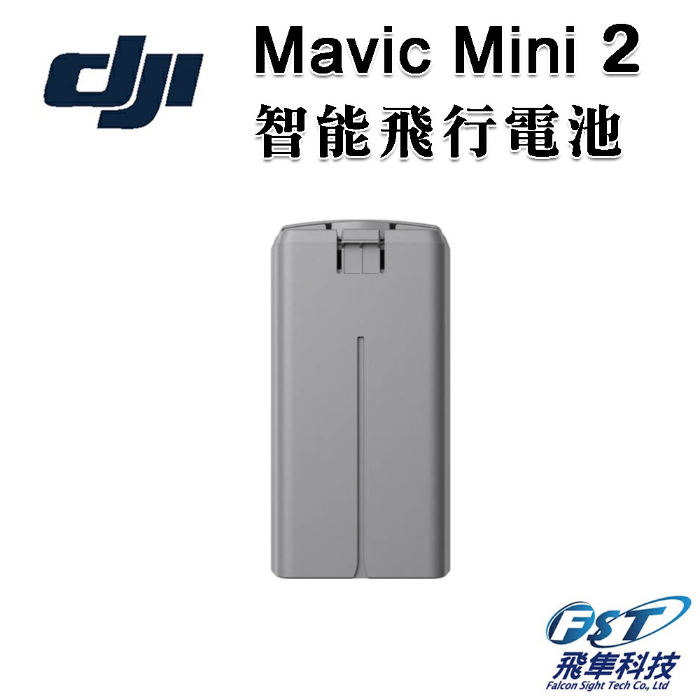 【DJI】 Mini 2 智能飛行電池 (飛隼公司貨)