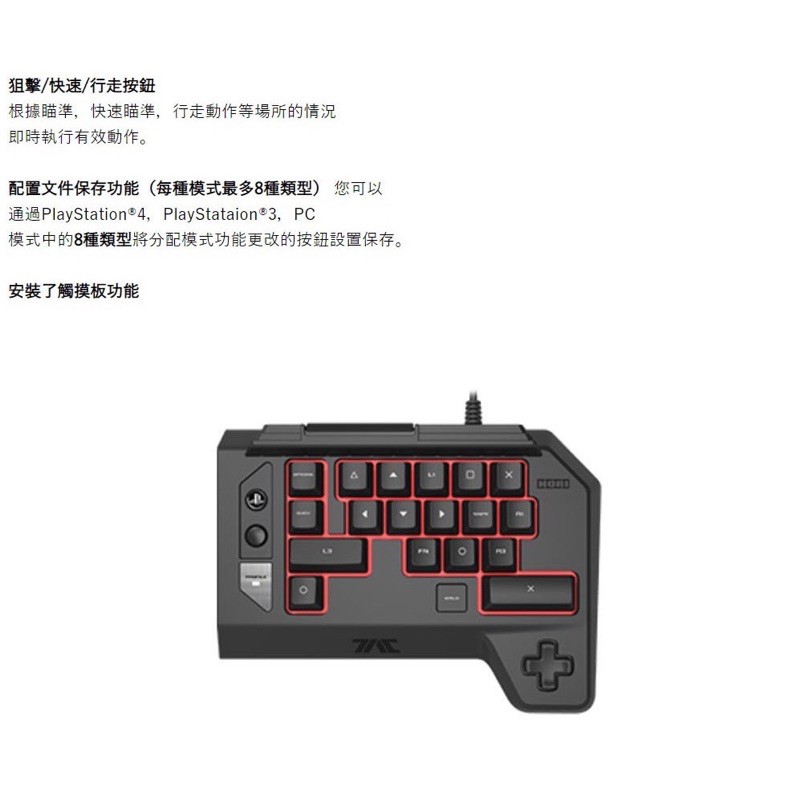 Hori Tac K2 Fps Ps5 Ps4 Pc 戰術突擊控制器xim Apex 鍵盤滑鼠二手現貨全賣場最便宜 蝦皮購物