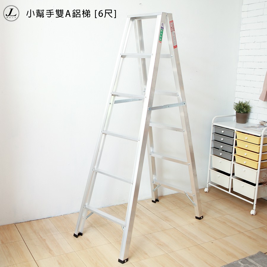 【🙋‍♀️選我▸台灣快速寄出 小幫手雙A鋁梯 [6尺]】樓梯 家用梯 鋁梯 爬梯 鋁梯  A字梯 馬椅梯