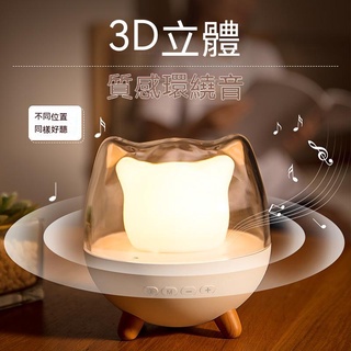 【臺灣現貨】小貓智能藍牙音響LED小夜燈臥室床頭創意音樂溫馨浪漫臺燈多00