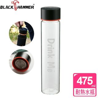 【義大利 BLACK HAMMER】Drink Me系列 耐熱玻璃水瓶475ml-附布套