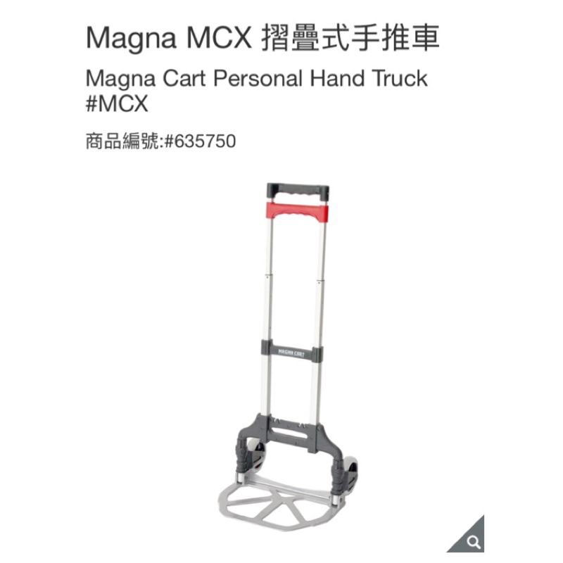 MAGNA CART輕巧鋁合金折疊手推車 #Magna MCX 摺疊式手推車