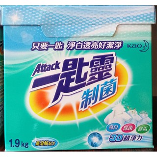 一匙靈盒裝洗衣粉-制菌(1.9kg) -亮彩(1.9kg)