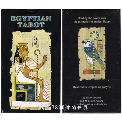 【牌的世界】原版現貨 埃及塔羅牌Egyptian Tarot (加付中文)