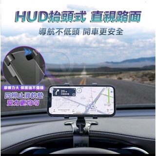 儀表板手機支架 導航架 汽車手機架 抬頭式車載支架