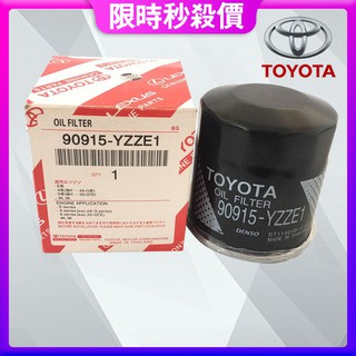 豐田TOYOTA原廠機油芯ALTIS CAMRY  WISH  VIOS YARIS機油濾芯 90915-YZZE1