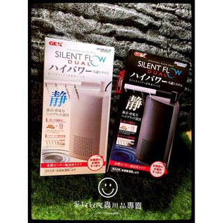 蛋叔叔-日本GEX角落多用途過濾器(特大)/低水位/沉水馬達/水龜過濾器/水草缸/烏龜缸/六角恐龍/蠑螈/蛋龜/麝香龜