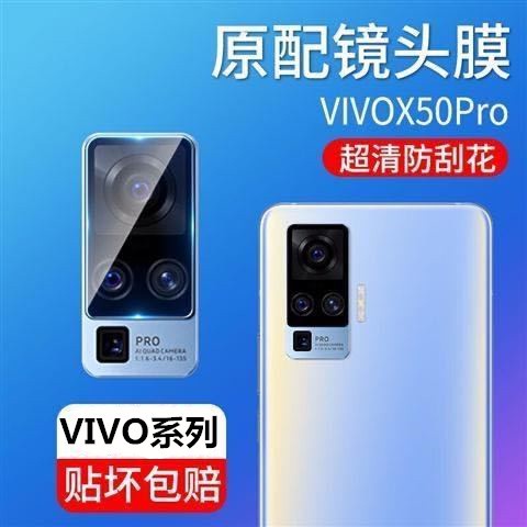 vivo鏡頭保護貼 鏡頭貼適用X80 X70 X60 X50 Y20 Y17 Y20S Y12 Y50 Y72 Y21S