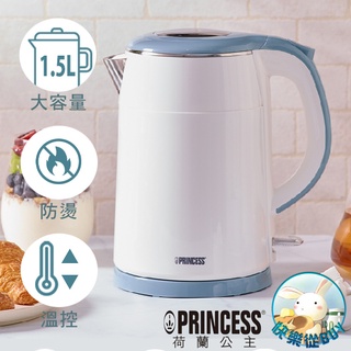 Princess荷蘭公主 1.5L防燙快煮壺(冰藍) 236070B 236070