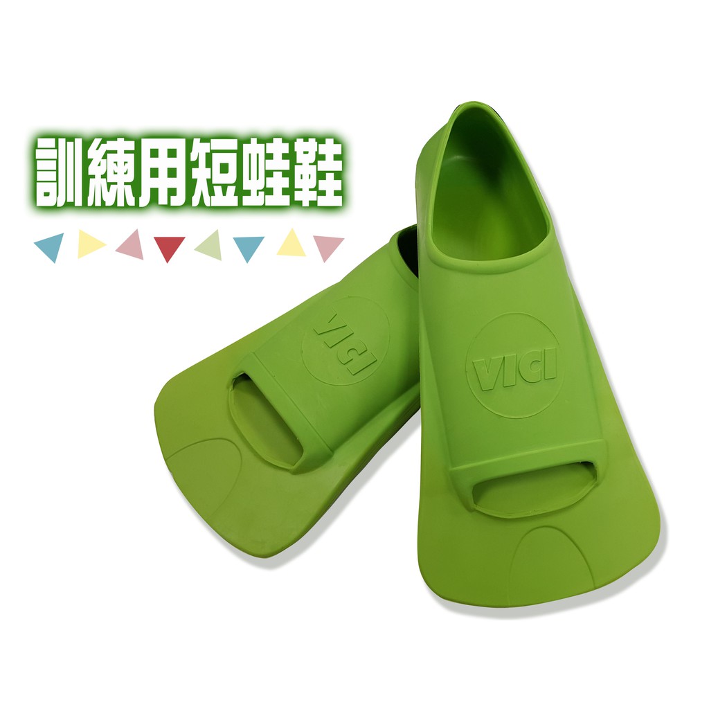 │MORRI SUN│─訓練用短蛙鞋~台灣製~草綠色/紅色