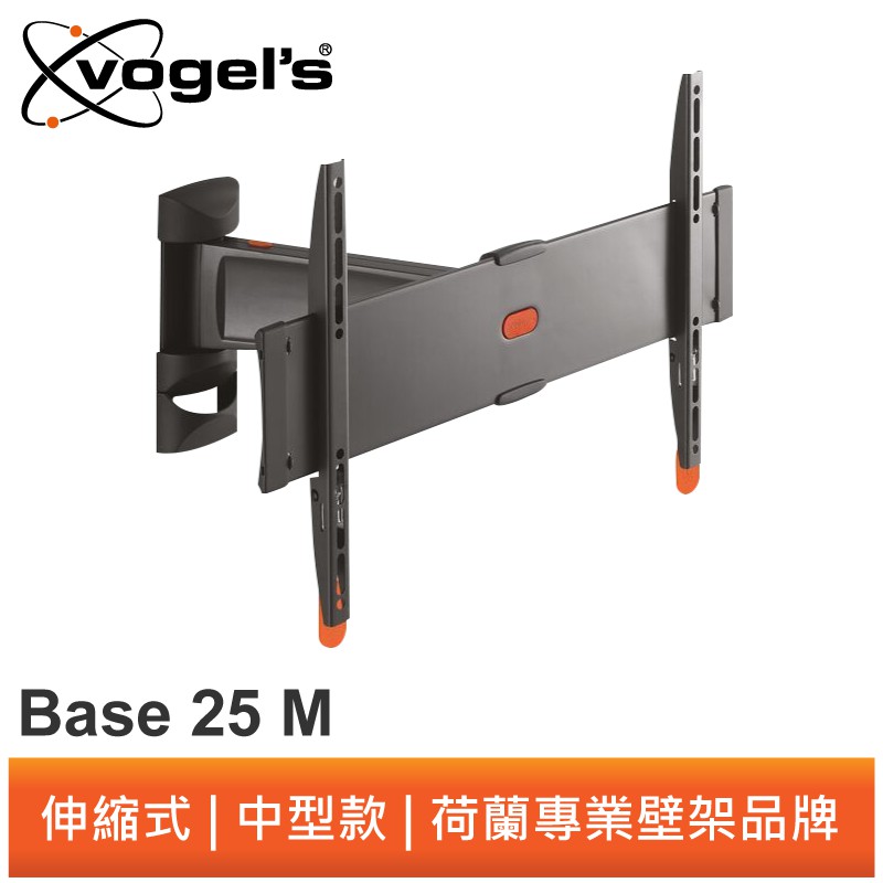 Vogel's   BASE 25 M32-55吋單臂式壁掛架