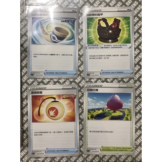 PTCG 寶可夢卡牌 中文版 雙璧戰士 山谷迴音喇叭 伽勒爾的胸甲 渡魂燈籠 巨樹丘陵