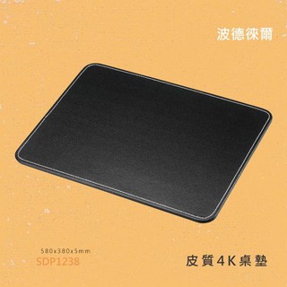 質感收納 波德徠爾 皮質4K桌墊 長方型 SDP-1238 皮質系列 收納 墊板 置物 筆筒 膠帶臺 版夾 衛生紙盒