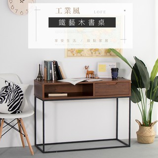 【IDEA】精緻木質抽屜工作桌/書桌