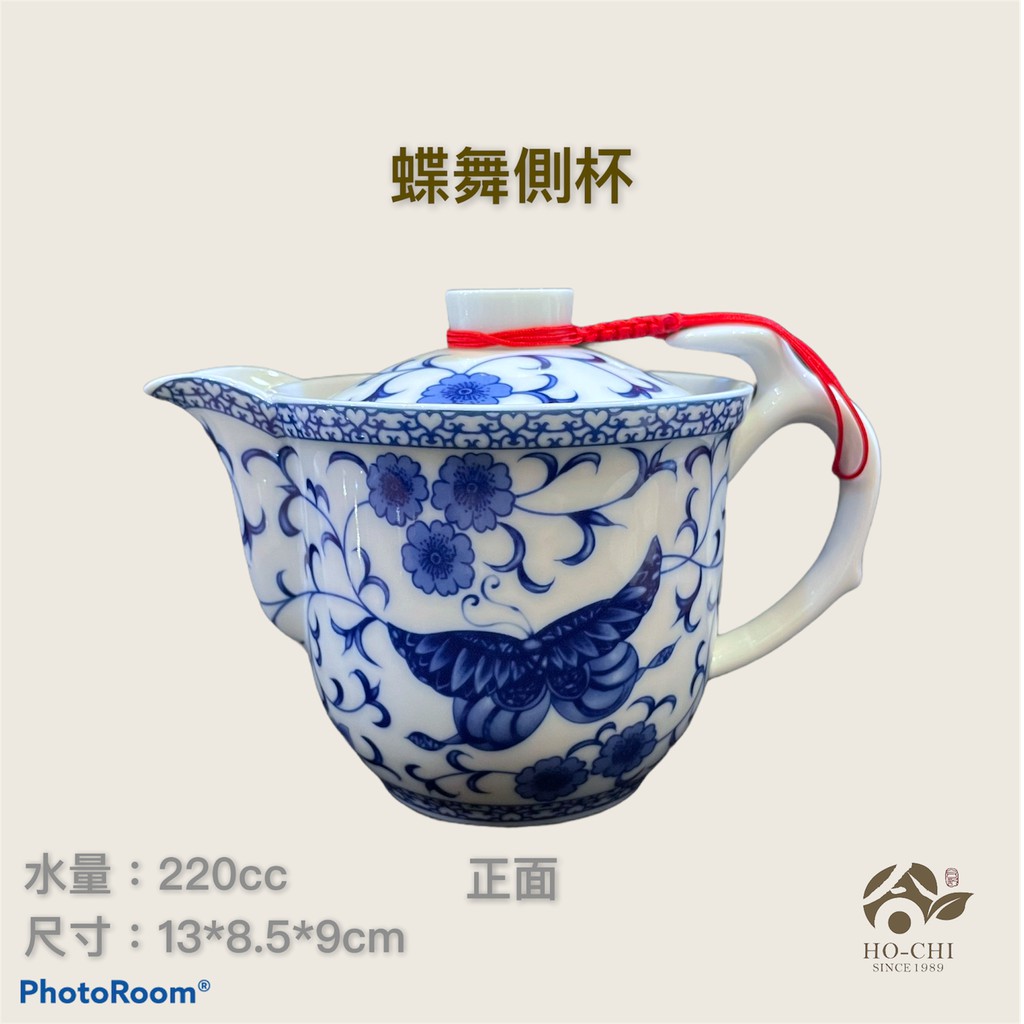 【合記茶行】蝶舞側杯CH103 #鶯歌茶具#瓷器#茶壺#茶道具#瓷壺