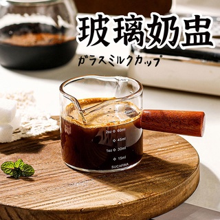 破損包賠【玻璃雙嘴小奶盅 】 咖啡杯 量杯 玻璃奶盅 牛奶杯 乳酪杯 濃縮咖啡杯 刻度杯 拉花杯 烘焙用具